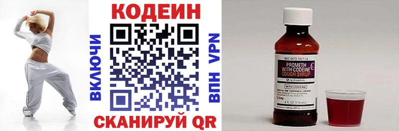 купить наркотики цена  дарк нет как зайти  Кодеиновый сироп Lean напиток Lean (лин)  Дмитровск 