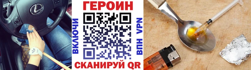 Героин VHQ Дмитровск
