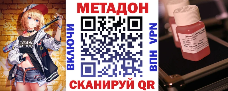 ссылка на мегу ссылки Дмитровск МЕТАДОН белоснежный